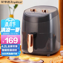 荣事达(Royalstar)空气炸锅家用4.2L大容量多功能电炸锅无油低脂烤箱薯条机RS-AF1295