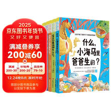 让孩子看了停不下来的自然探秘(全5册)