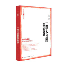 一颗未出膛的枪弹/百年文学主流小说大系