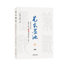 笔尖墨池：大连大学文学院互联网+新文艺智匠创意写作课（2020）