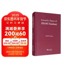 张彦仲科学文集