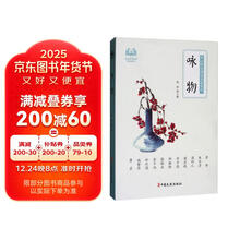 咏物（中小学生诵读名家美文）