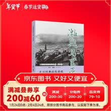 激战马里亚纳(图文版)/二战经典战役系列丛书
