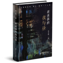 荷溪镇的夜与昼