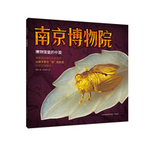 博物馆里的中国·南京博物院