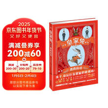皇家兔(2逃离高塔)(精)