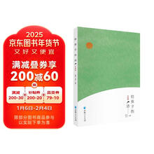 给孩子的诗(中国卷)