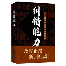 纠错能力