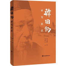 韩国钧研究新获