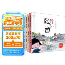 我们爱北京（全6册）扫码听书，让孩子领略北京的人文魅力、文化历史、建筑特色、品位京味儿文化 [3