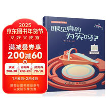 眼见真的为实吗？