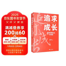 追求成长：华茂长期主义方法论