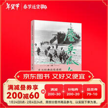 鏖兵瓜岛（图文版）/二战经典战役系列丛书