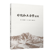 非饱和土力学原理