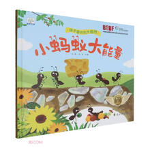 小蚂蚁大能量(精)/孩子喜欢的大自然