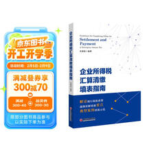 企业所得税汇算清缴填表指南