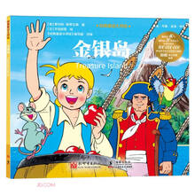 经典童话大师绘：金银岛