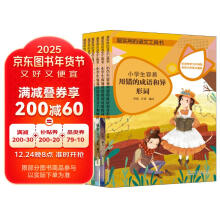 超实用的语文工具书  根据小学生语文学习内容编排 夯实小学语文基础（套装6册）随书附赠语文错题本