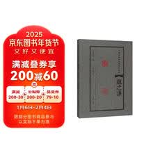 中国篆刻流派名家印精粹  赵之谦