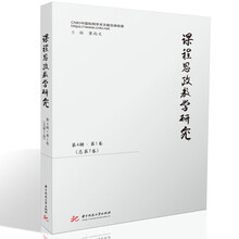 课程思政教学研究（第4辑第1卷，总第7卷）