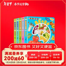 启蒙很简单洞洞书 第一辑全5册动物也疯狂+开心动物园+小丑去哪了+水果总动员+蔬菜大合集 幼儿启蒙