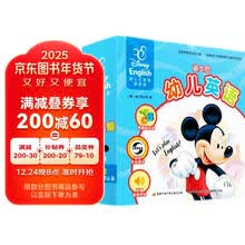 迪士尼幼儿英语(共30册迪士尼英语家庭版)