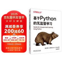 基于Python的无监督学习