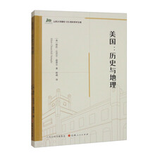 美国 : 历史与地理