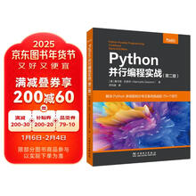 Python并行编程实战（第二版）