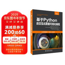 基于Python的交互式数据可视化编程