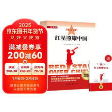 初中语文配套阅读·红星照耀中国