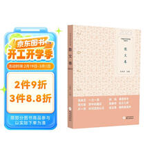 中国文学佳作选·散文卷（2023）