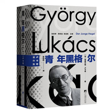 青年黑格尔