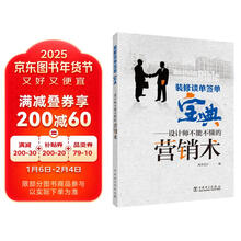 装修谈单签单宝典——设计师不能不懂的营销术