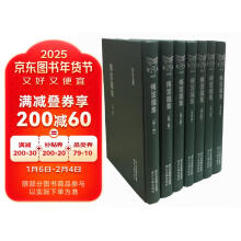 傅云龙集(共7册)(精)/浙江文丛