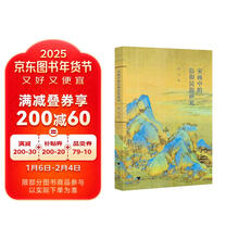 宋画中的信仰民俗研究