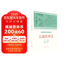 大战红孩儿/课本绘中国连环画小学生读库