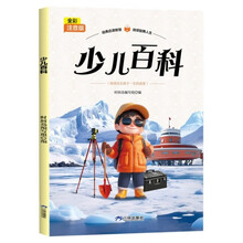 少儿百科 全彩注音版 小学一二年级课外阅读书 名著童话小说青少年小学课外读物畅读图书籍