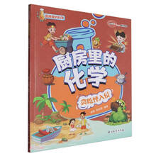 厨房里的化学 贪吃怪入侵