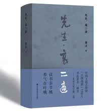 先生，高二适