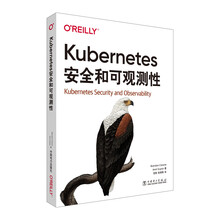 Kubernetes安全和可观测性
