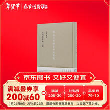 金明館叢稿二編