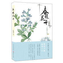 春暖花开（校园版）