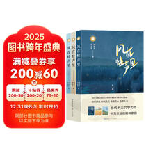 风在蛙声里(套装全3册)