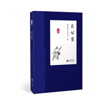 彭公案