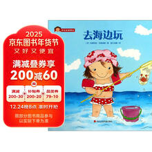 去海边玩/开心女孩菲比