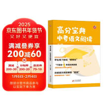 2022新版高分宝典 中考语文阅读 记叙文阅读理解专项训练说明文阅读 议论文阅读初二初三八九年级中考语文必刷题真题专项训练阿亮