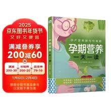 孕产营养顾问何其勤 : 孕期营养一天一读