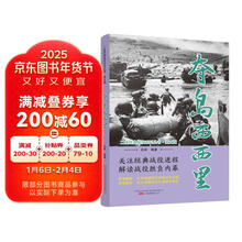 夺岛西西里(图文版)/二战经典战役系列丛书