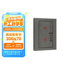 中国篆刻流派名家印精粹  吴昌硕